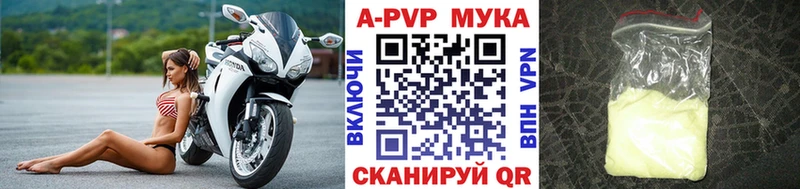 A-PVP кристаллы где купить наркотик Черноголовка