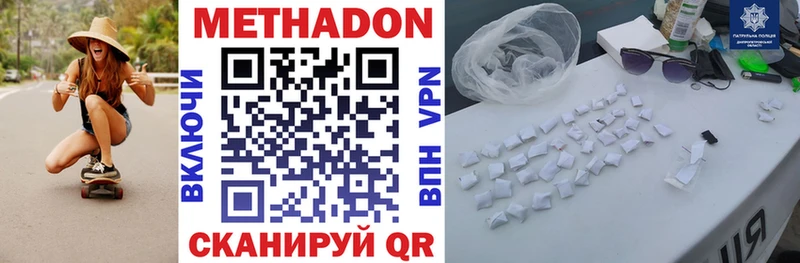 Метадон мёд  где купить наркоту  Черноголовка 